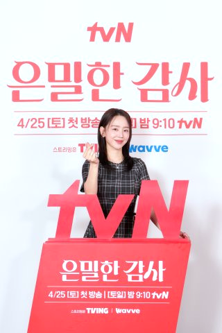 은밀한감사 &amp;#124; 드라마 출연진 몇부작 줄거리 인물관계도