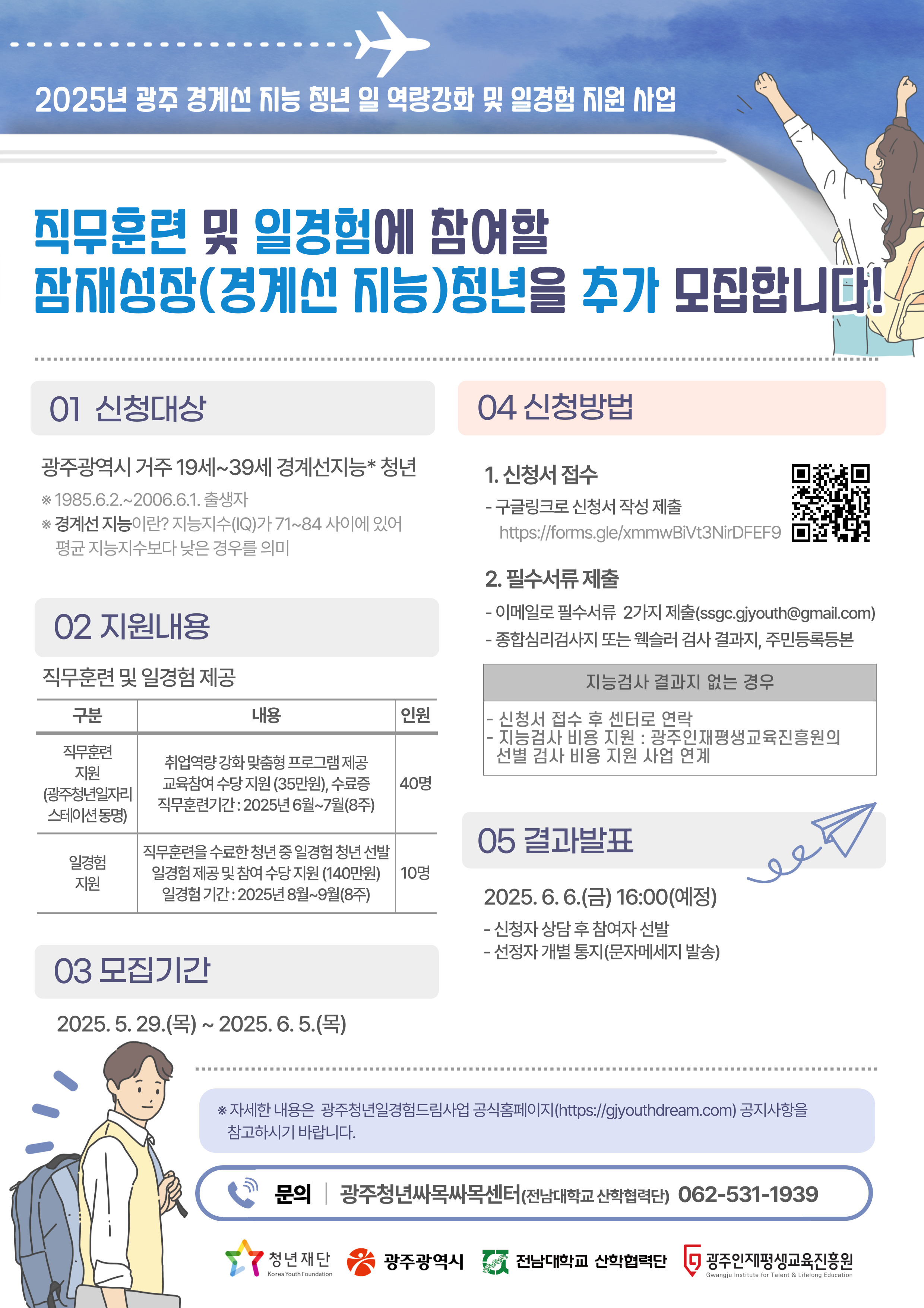 일자리스테이션 동명, 경계선지능청년 지원! 체계적 직무훈련 통해 잠재역량 강화.