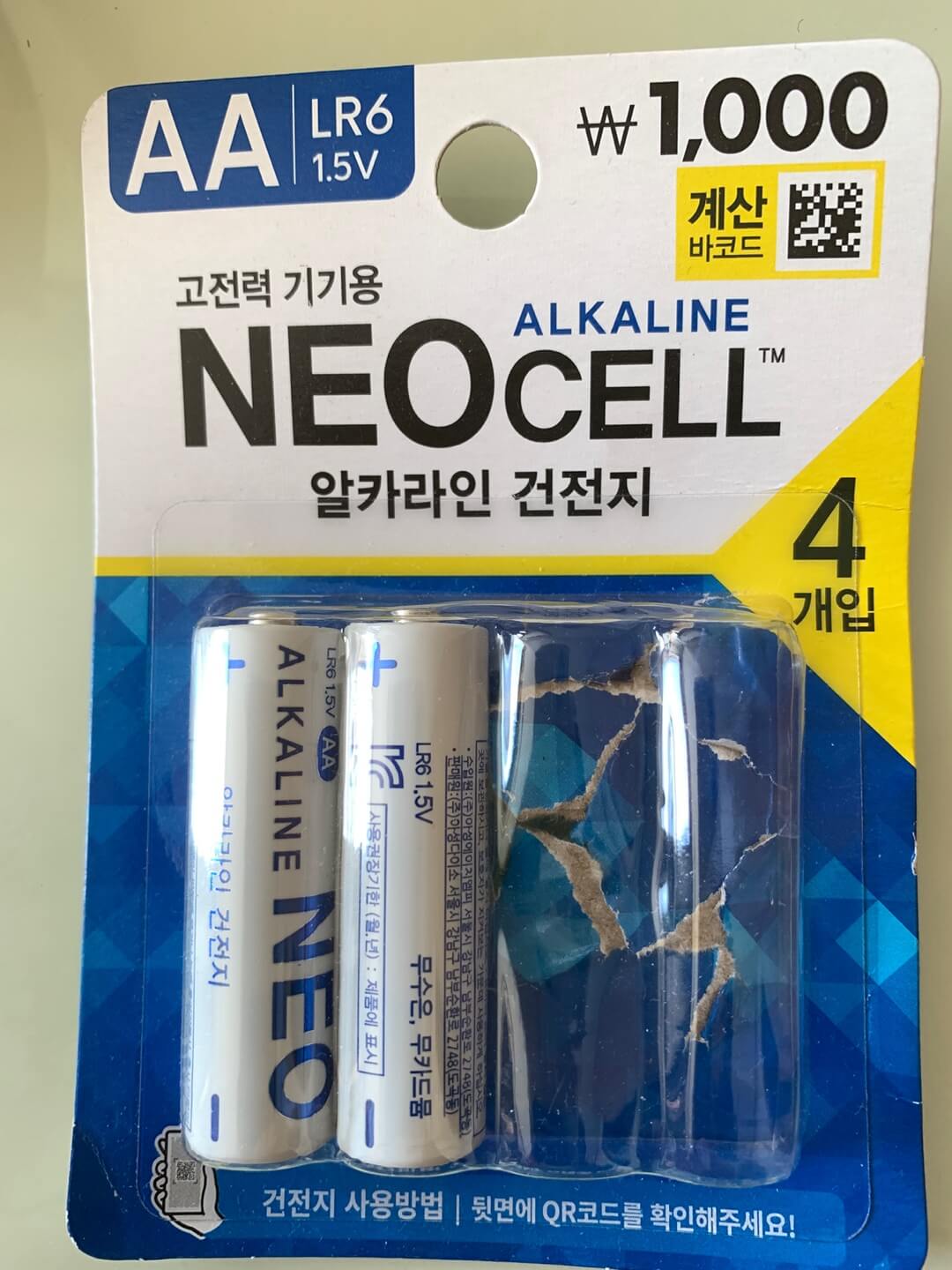 알카라인-건전지