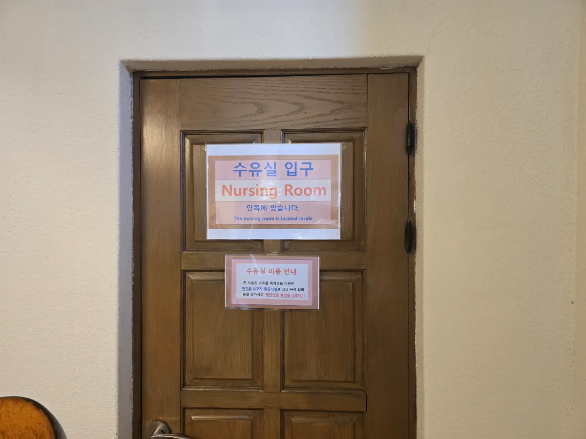 쁘띠프랑스-수유실