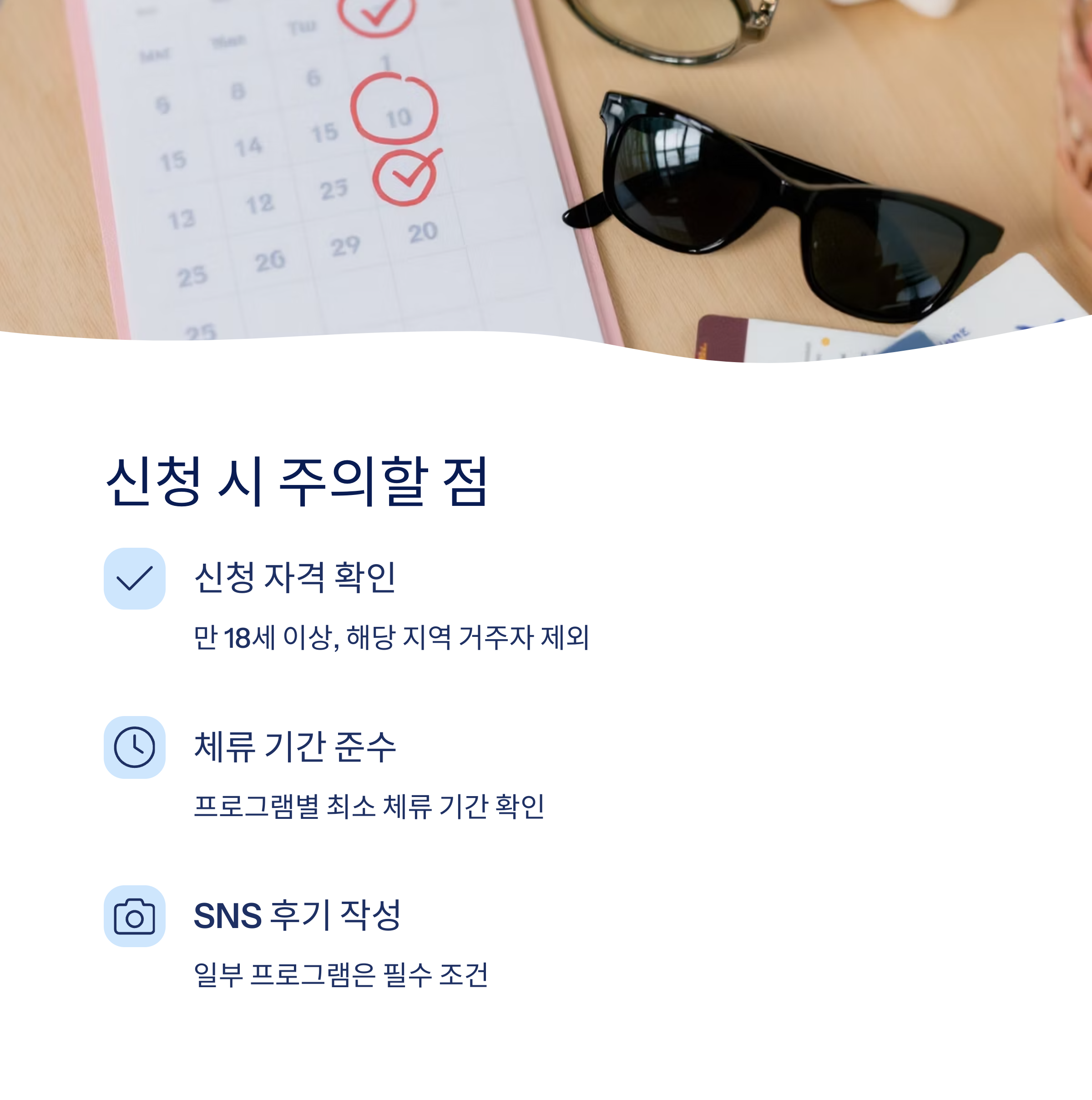 2025년 6월, 한 달 살기 지원금으로 떠나는 가성비 여행 가이드