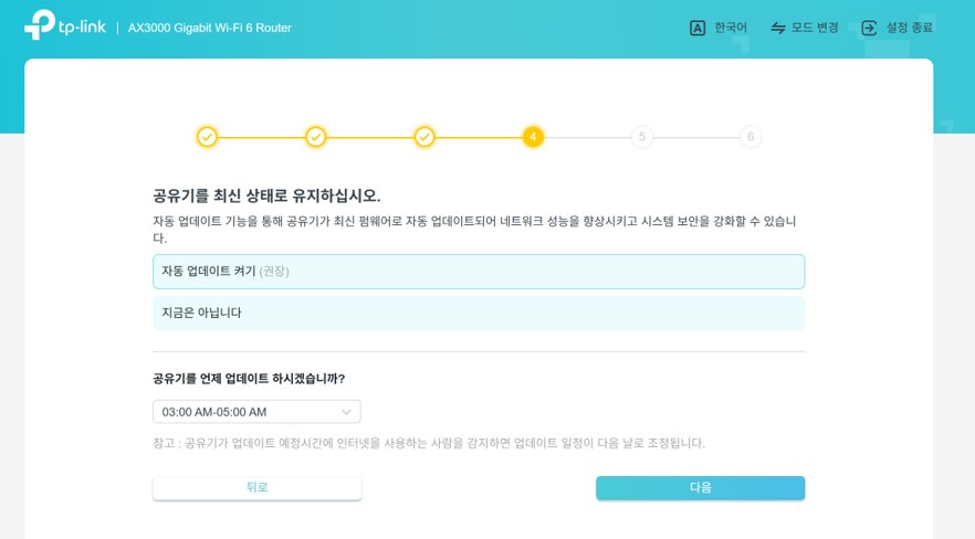 설치 마법사 마지막 단계 설정 완료 화면