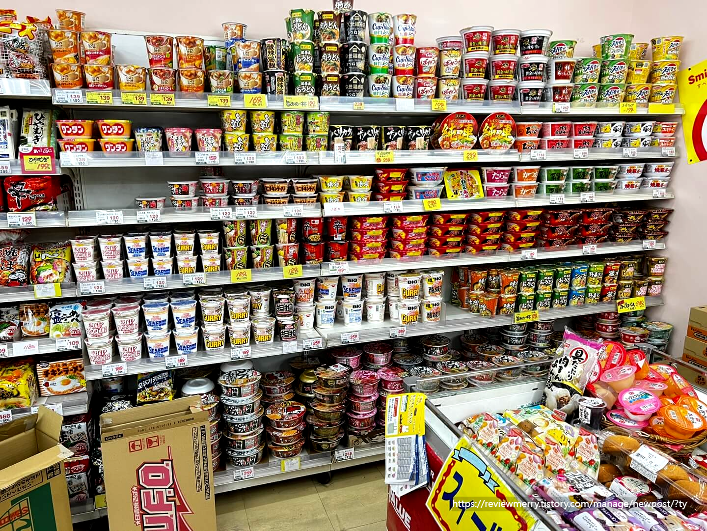 컵라면