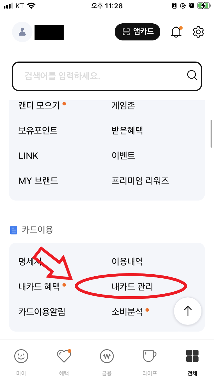 섬성카드 고객센터