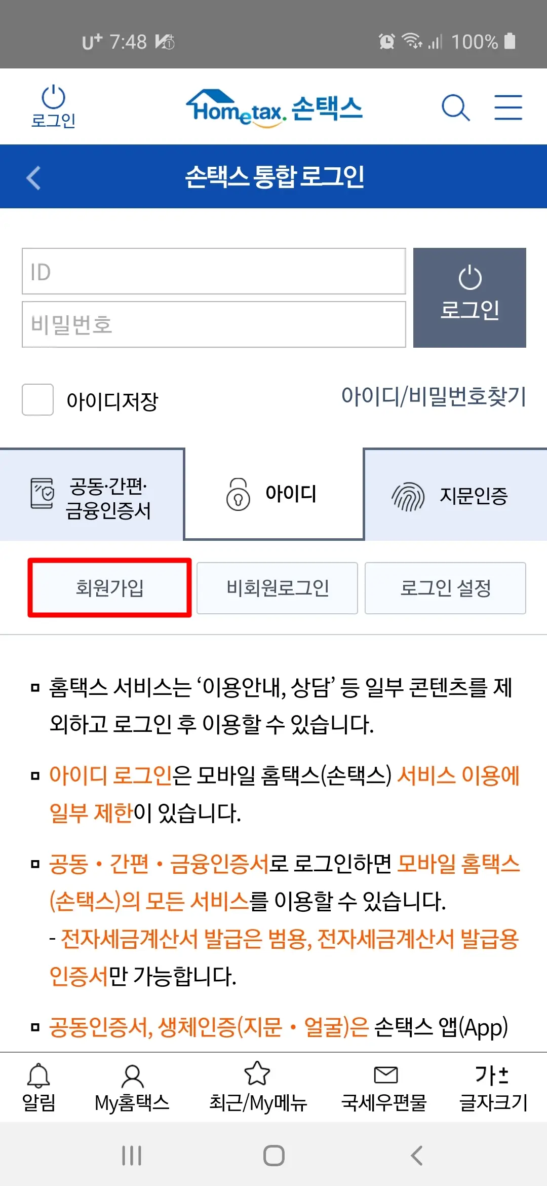 회원가입