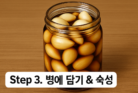 마늘 장아찌 이렇게 담가야 맛있어요! 숨 안 죽고 아삭한 비법 대공개 - 숙성하는사진