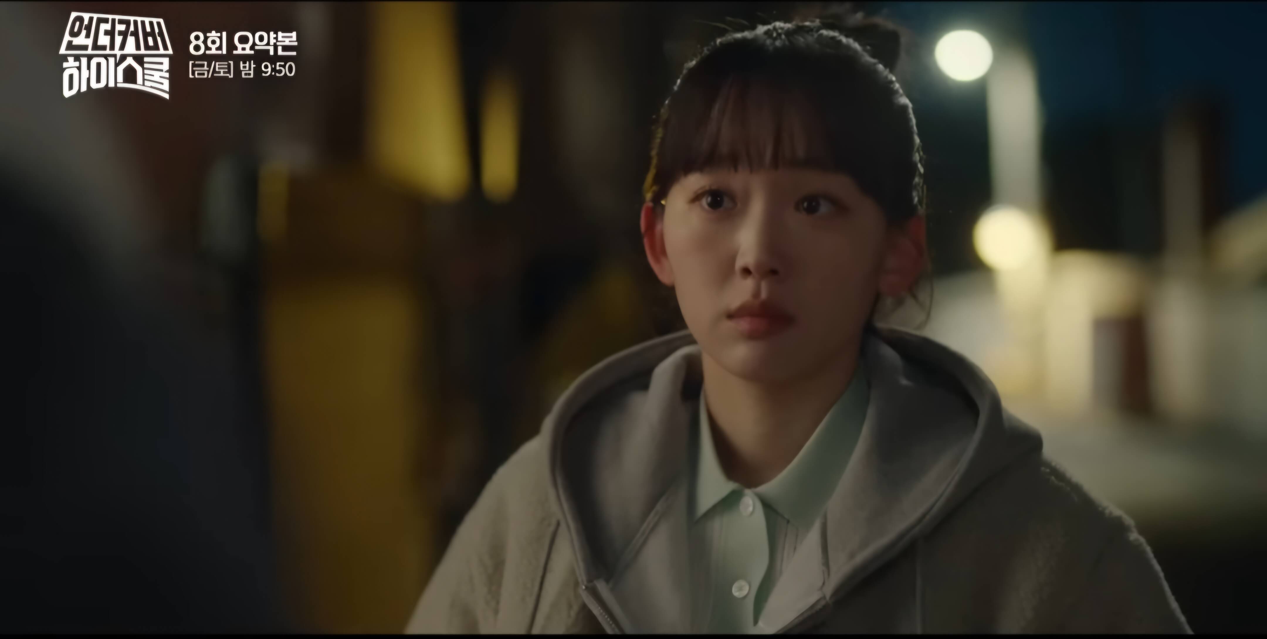 언더커버 하이스쿨 8회 리뷰-이말을 들은 오수아