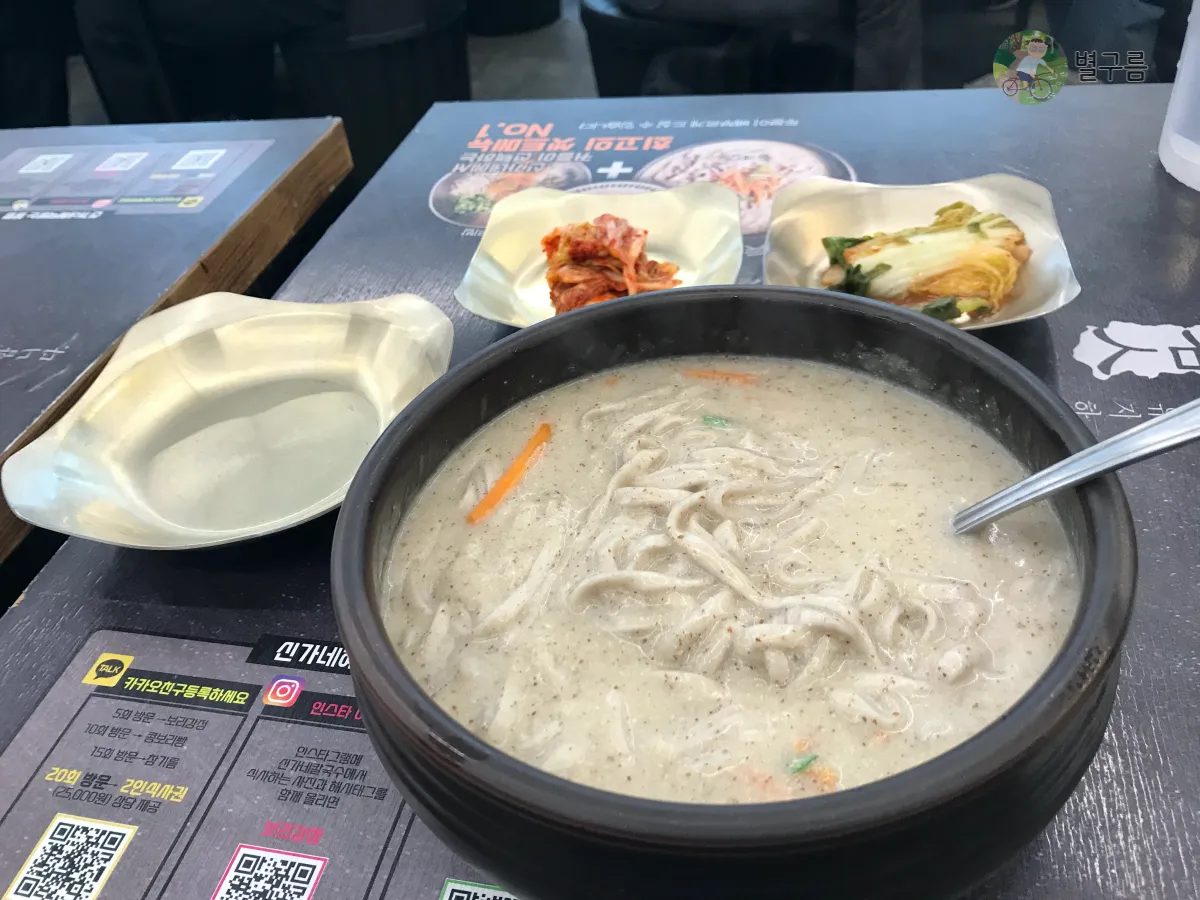 신가네-칼국수-들깨-칼국수-테이블에-놓여있다