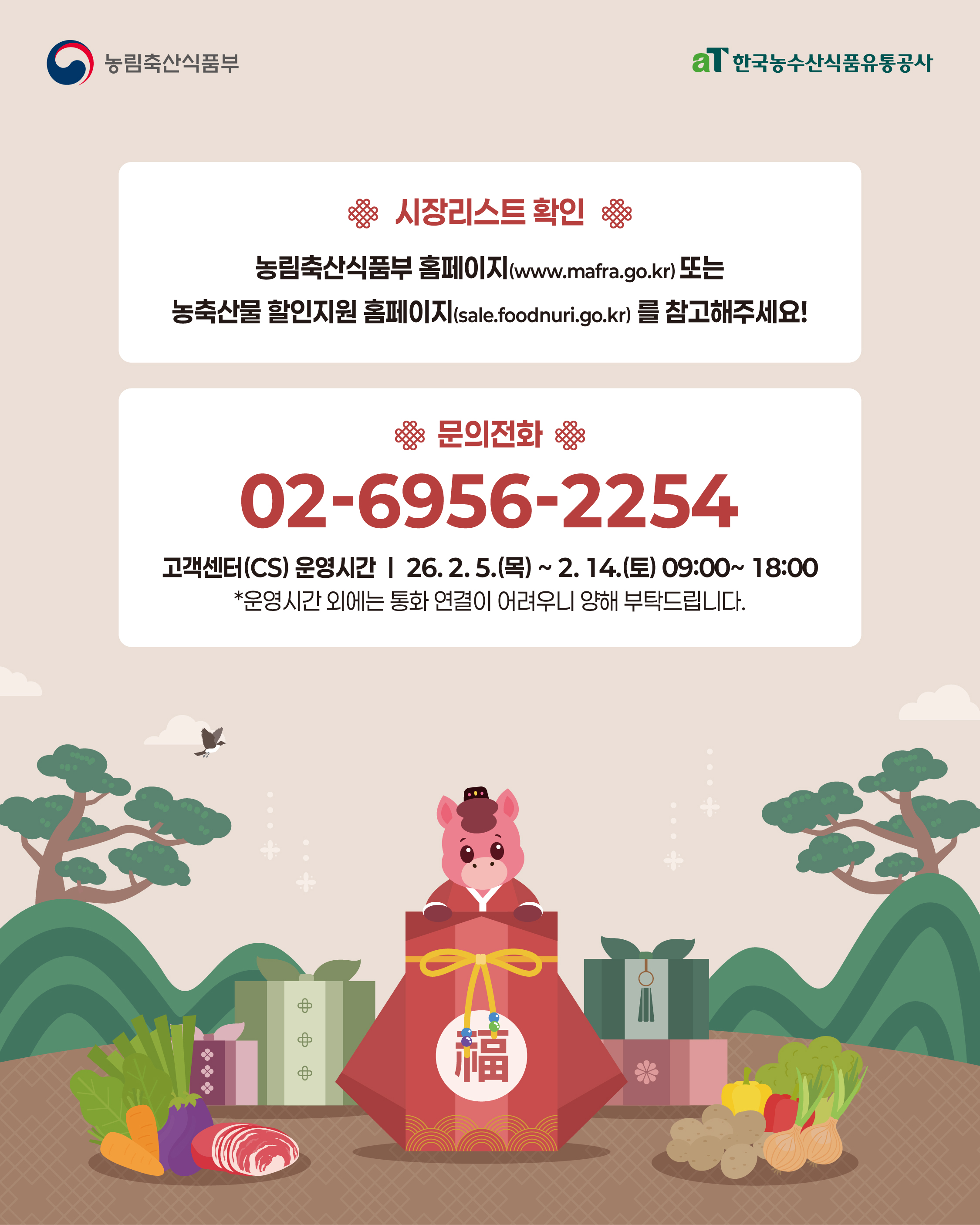 온누리상품권 환급행사 설 명절 환급 2만 원 받는 법! 전통시장 조회하기