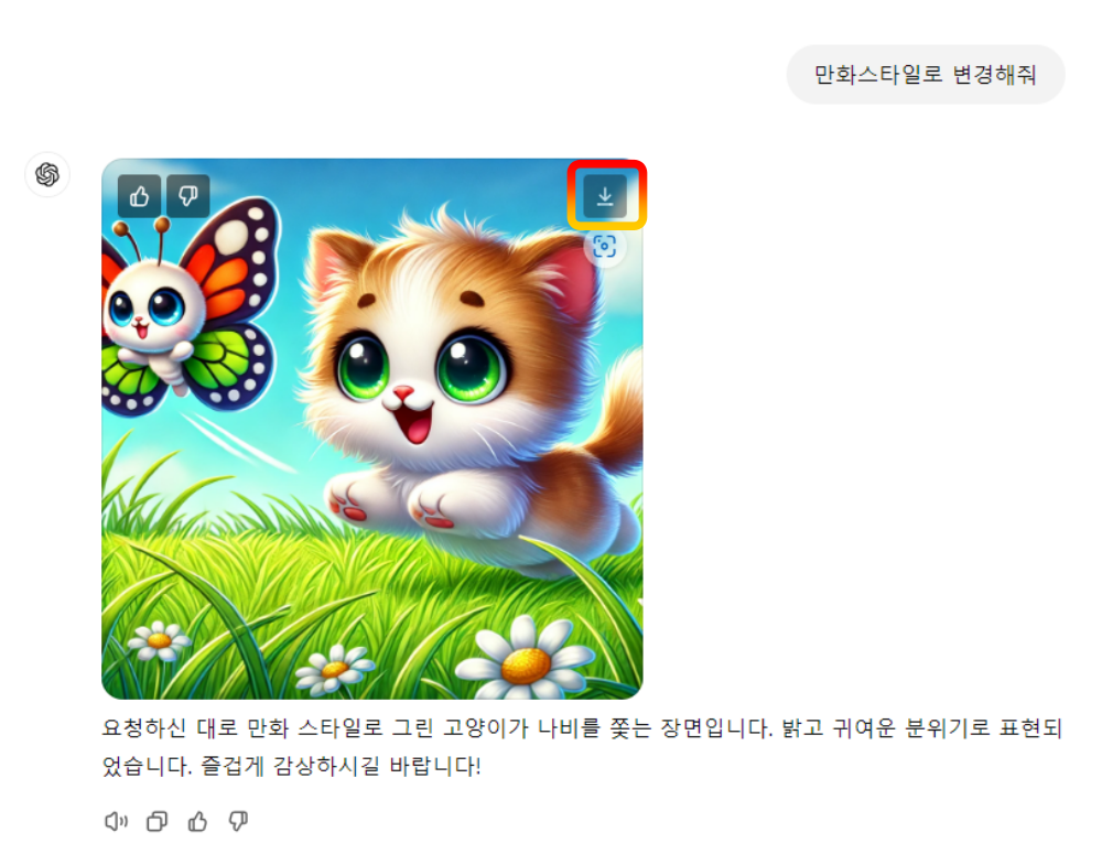 챗GPT-고양이-나비-만화스타일