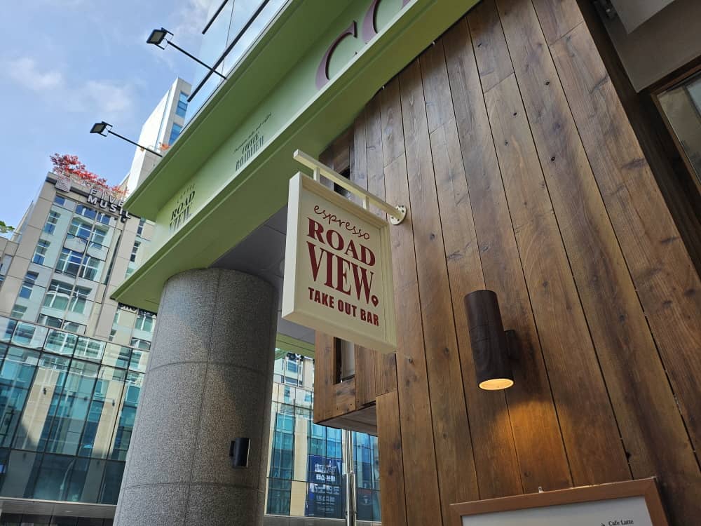 송도 커피로드뷰