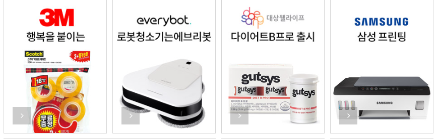 쿠팡 상품2