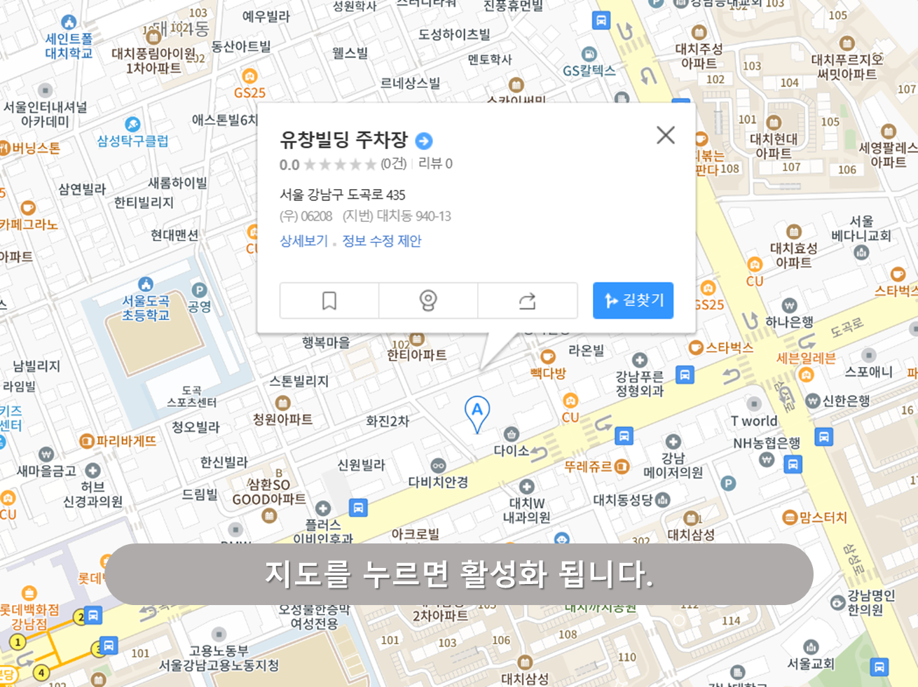 한티역 주차장 - 유창빌딩 주차장