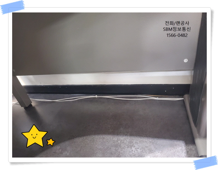 SBM정보통신 1566-0482
