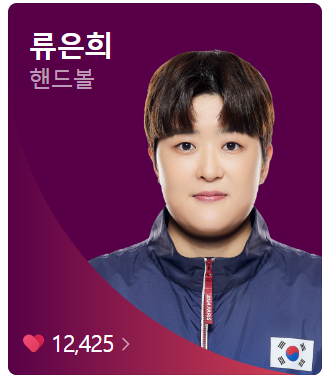 2024 파리올림픽 여자핸드볼 대한민국 경기 일정