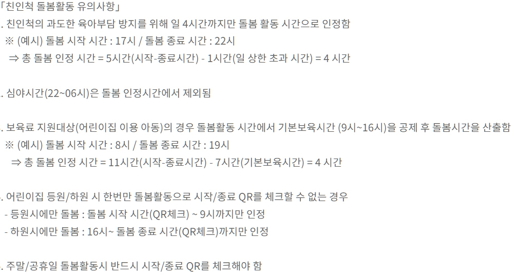 유의사항