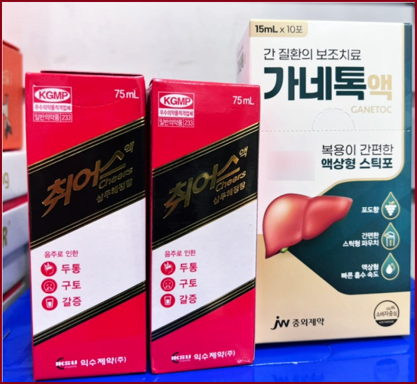 약국 숙취해소제 취어스액 가격 성분 삼두해정탕 효능 복용법 음주 후 두통 속울렁거림 갈증 해소 가이드