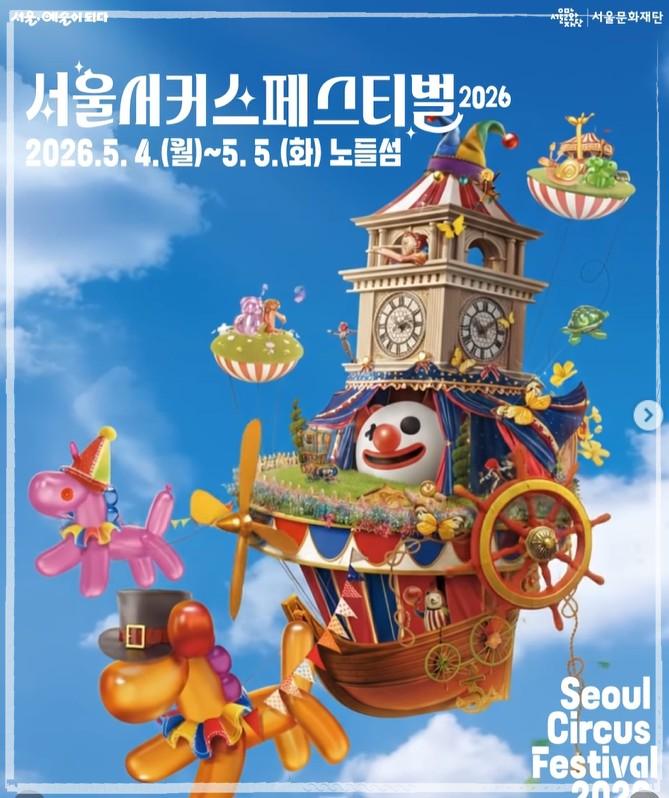 🌸 2026 서울 페스티벌 봄봄(Bombom): 도심 속에서 만나는 설레는 봄의 축제