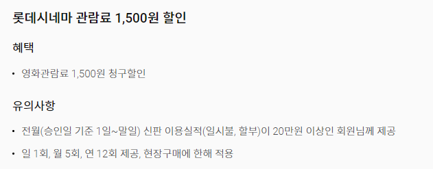 쿠팡 할인카드