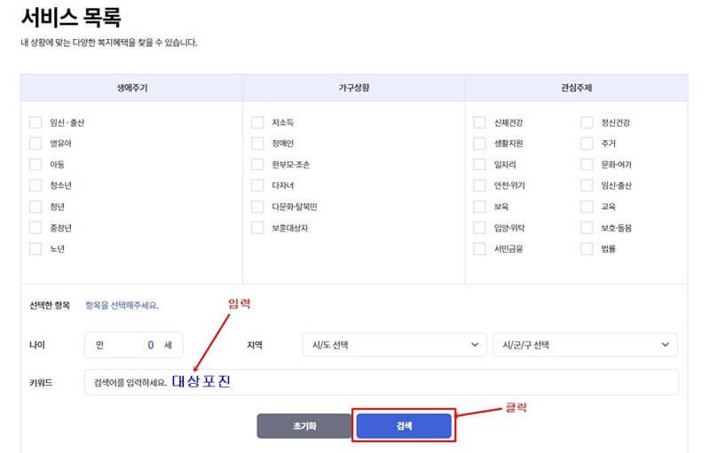 대상포진-무료접종-지자체-찾는-방법-두번째