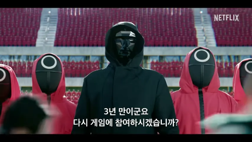 오징어게임-시즌-2-예고-영상