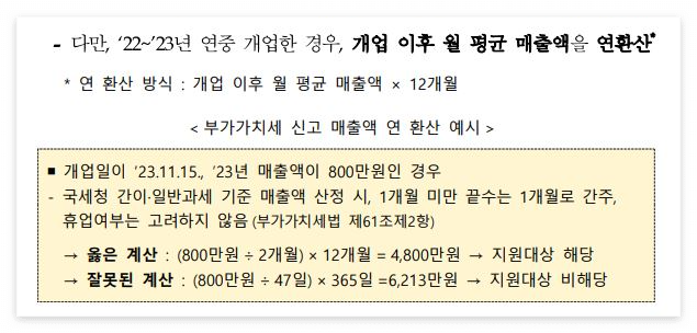 소상공인 전기요금 20만원 지원받는법
