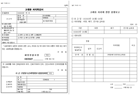 밍크고래 불법 포획 유통 판매 밍크고래고기 불법 판매