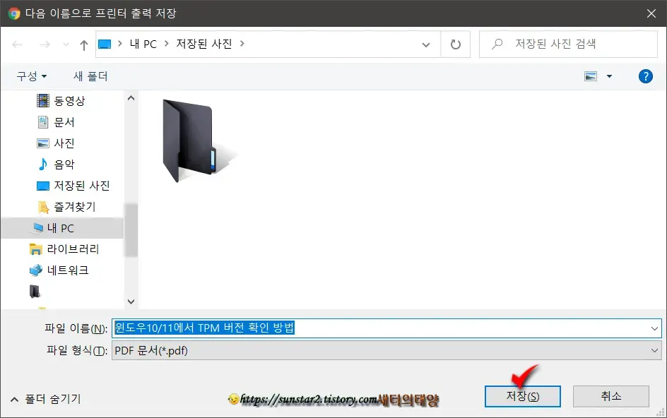 크롬으로 웹페이지 전체 샷 찍기_2