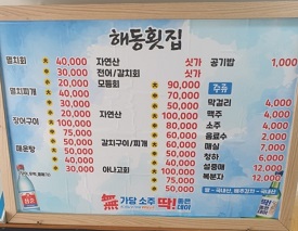 메뉴판