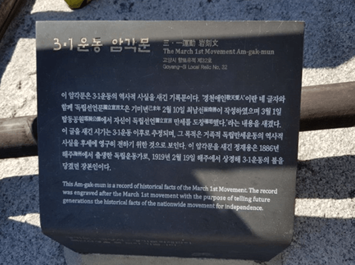 암각문