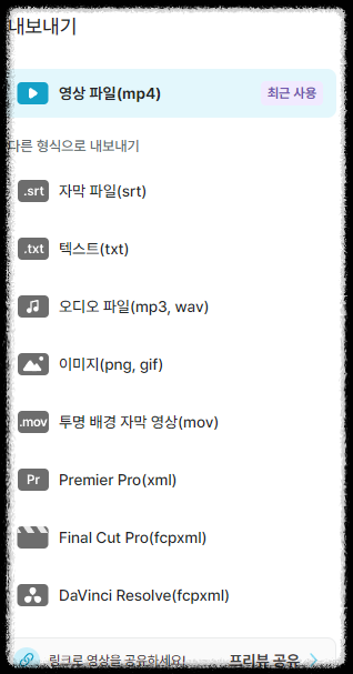 유튜브 쇼츠 영상 제작 ❘ 초보자 Vrew(브루)로 텍스트로 영상만들기 텍스트만으로 AI 영상제작 숏폼 콘텐츠 비디오만들기 활용법 초간단 릴스 틱톡 영상 제작법
