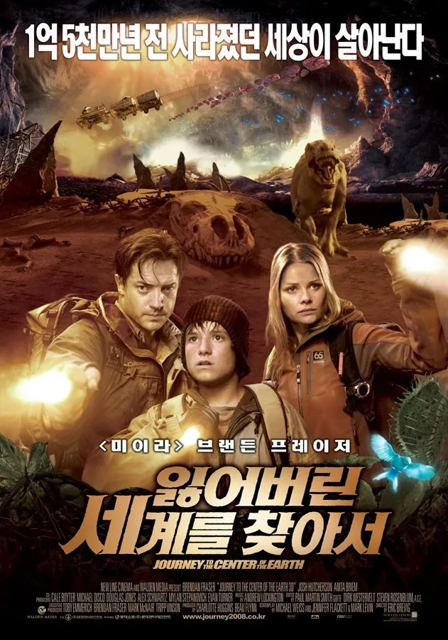 영화 잃어버린 세계를 찾아서1 포스터