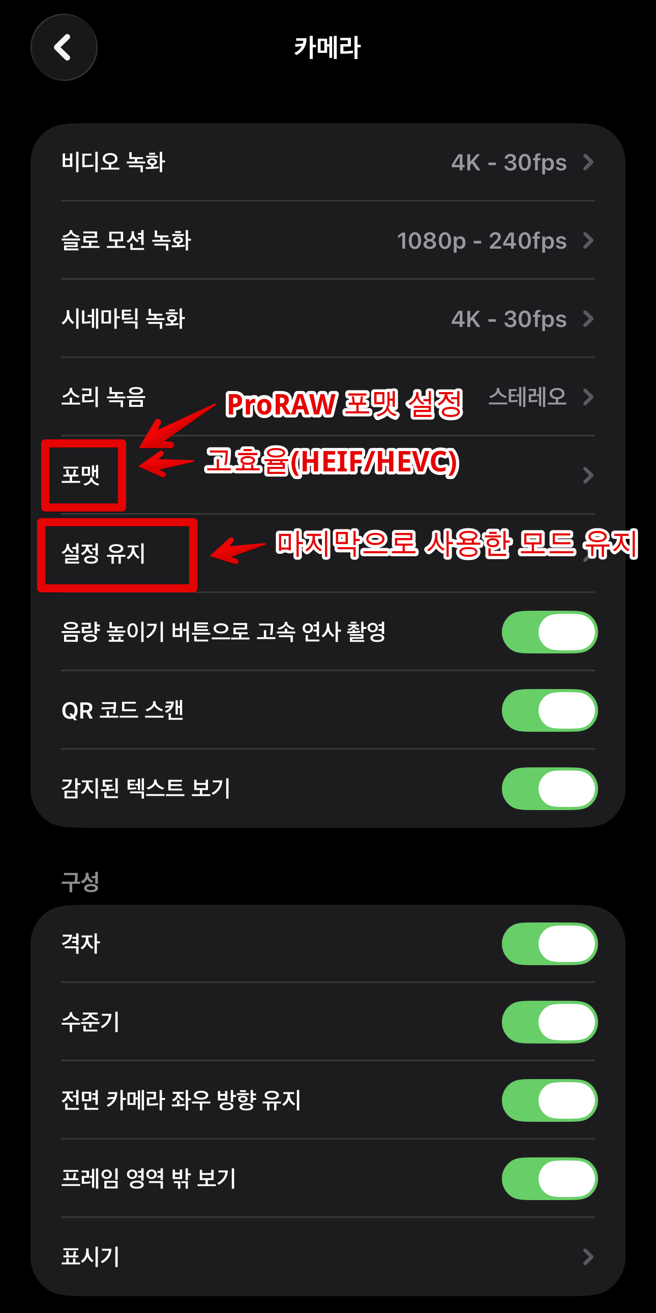 아이폰 17 카메라 설정법 iOS 26 업데이트 최신가이드
