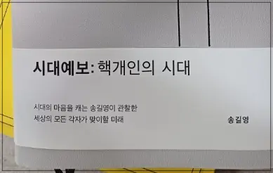 시대예보-책