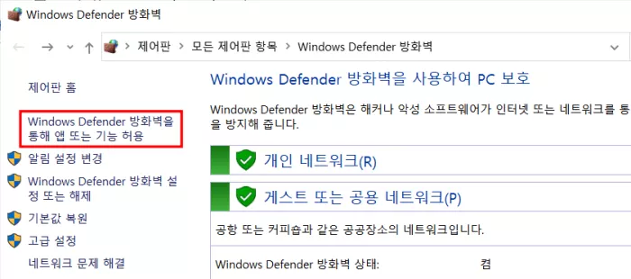 카카오톡 PC버전 오류해결방법