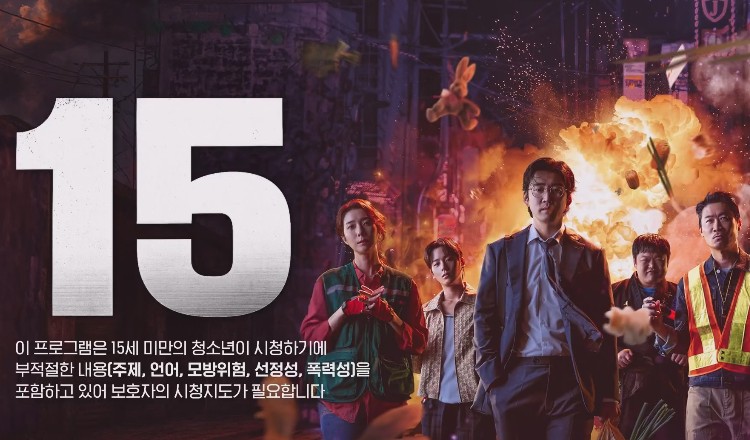 ENA 드라마 UDT우리동네특공대 다시보기 기본정보, 줄거리, 몇부작, 편성표, OTT, 원작