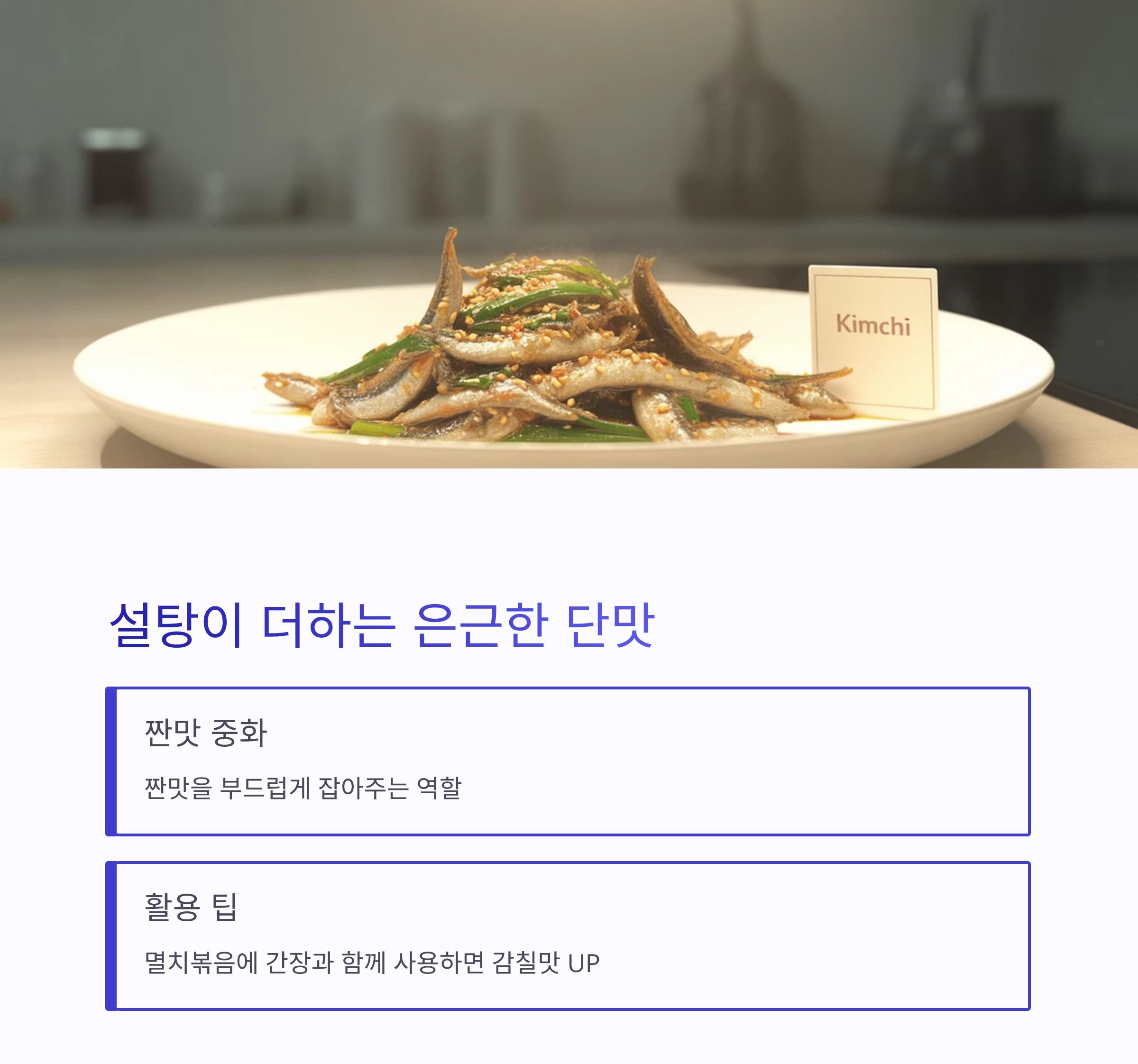 5가지 양념만 있으면 만드는 초간단 국민 반찬 레시피