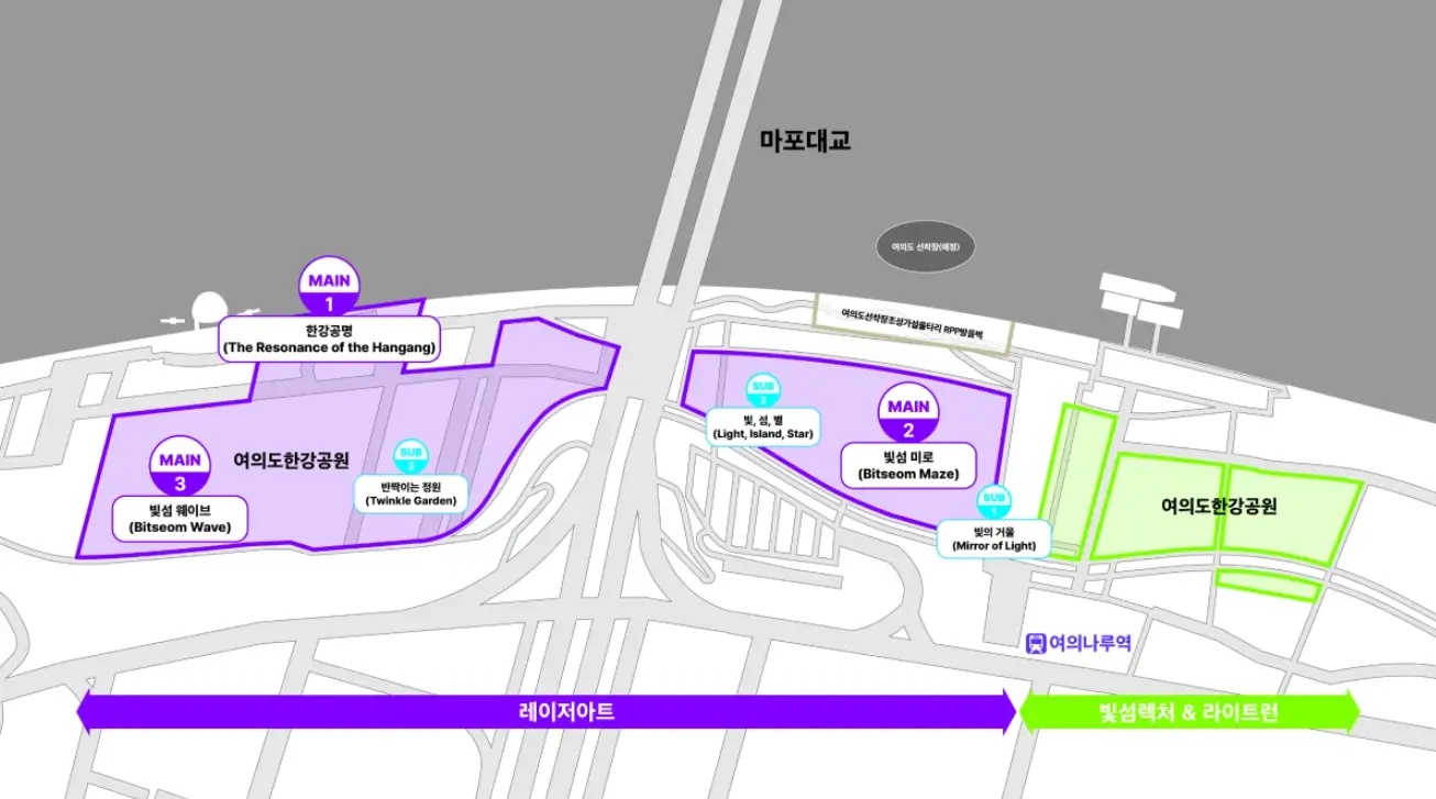 한강빛섬축제 2024