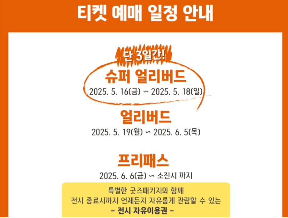 지브리전예매