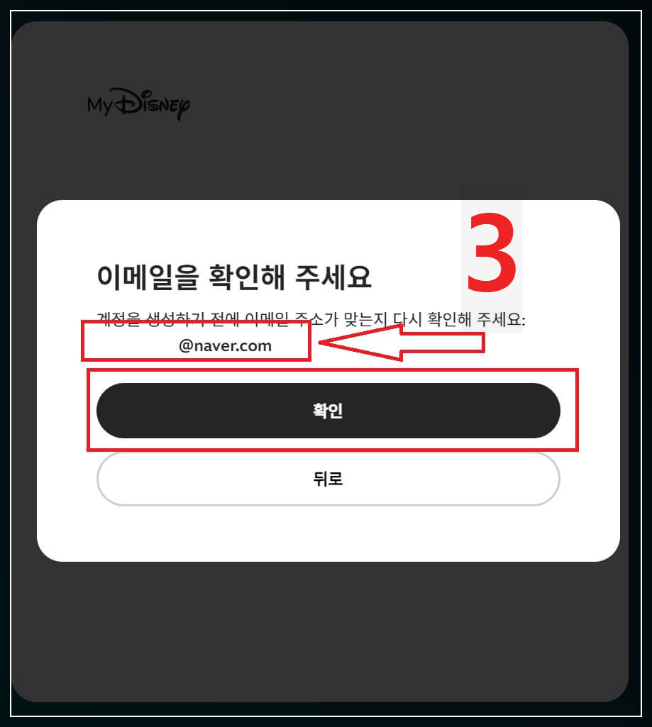 디즈니플러스 가입방법