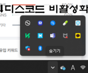 디스코드-비활성화하려면-노트북-맨-하단-좌측-산-모양의-기호-클릭-후,-디스코드-Quit-Discord를-클릭하면-비활성화된다