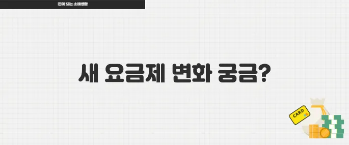 디즈니플러스 한국 전용 요금제 출시, 가격 인상?