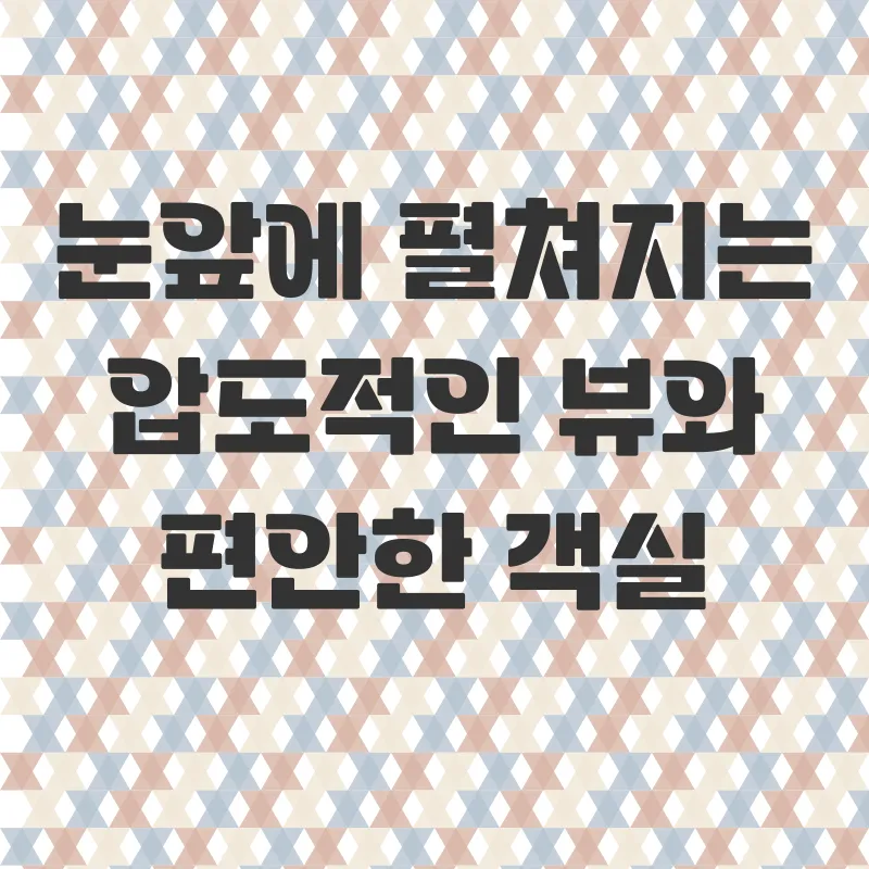 오노마호텔 호캉스_2