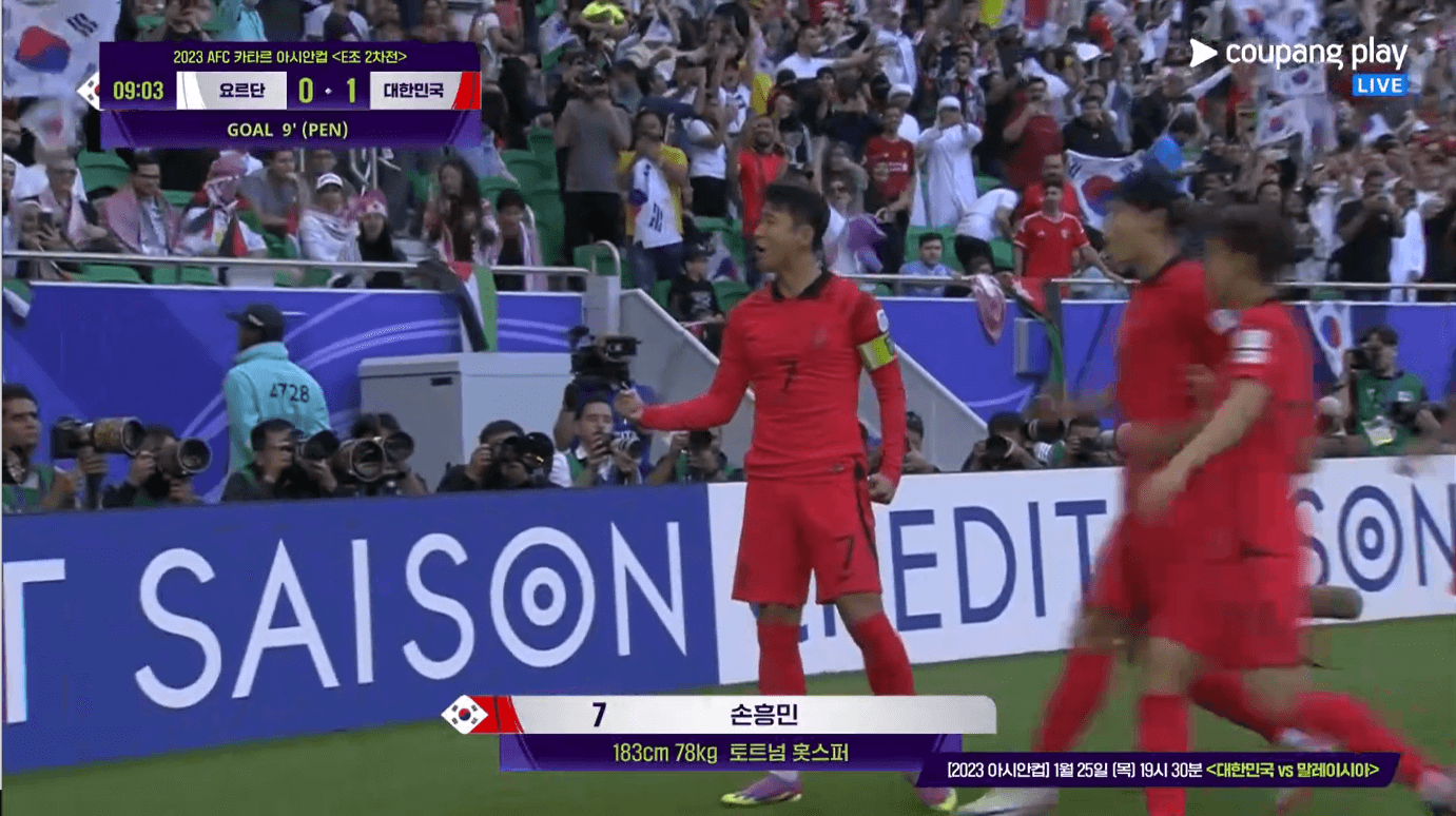 대한민국-요르단-축구-다시보기-2023카타르아시안컵