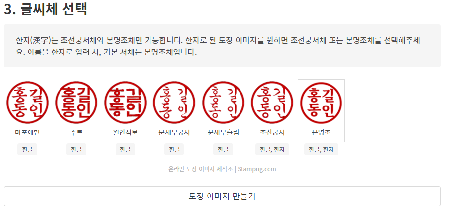 글씨체선택