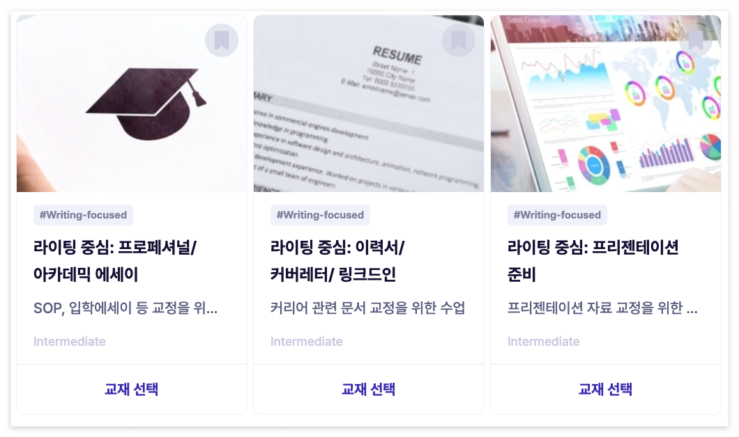 링글-교재-비즈니스