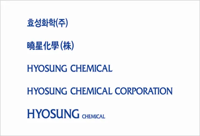효성화학