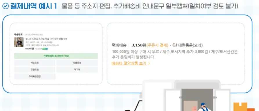 제주택배-배송지원비-혜택-제주도택배-제주도택배비지원