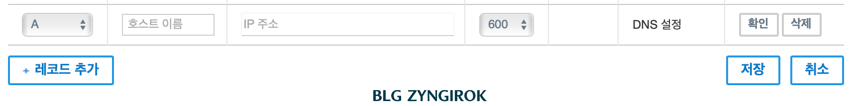 레코드-추가-버튼을-눌러서-추가-항목-입력란을-만든다.