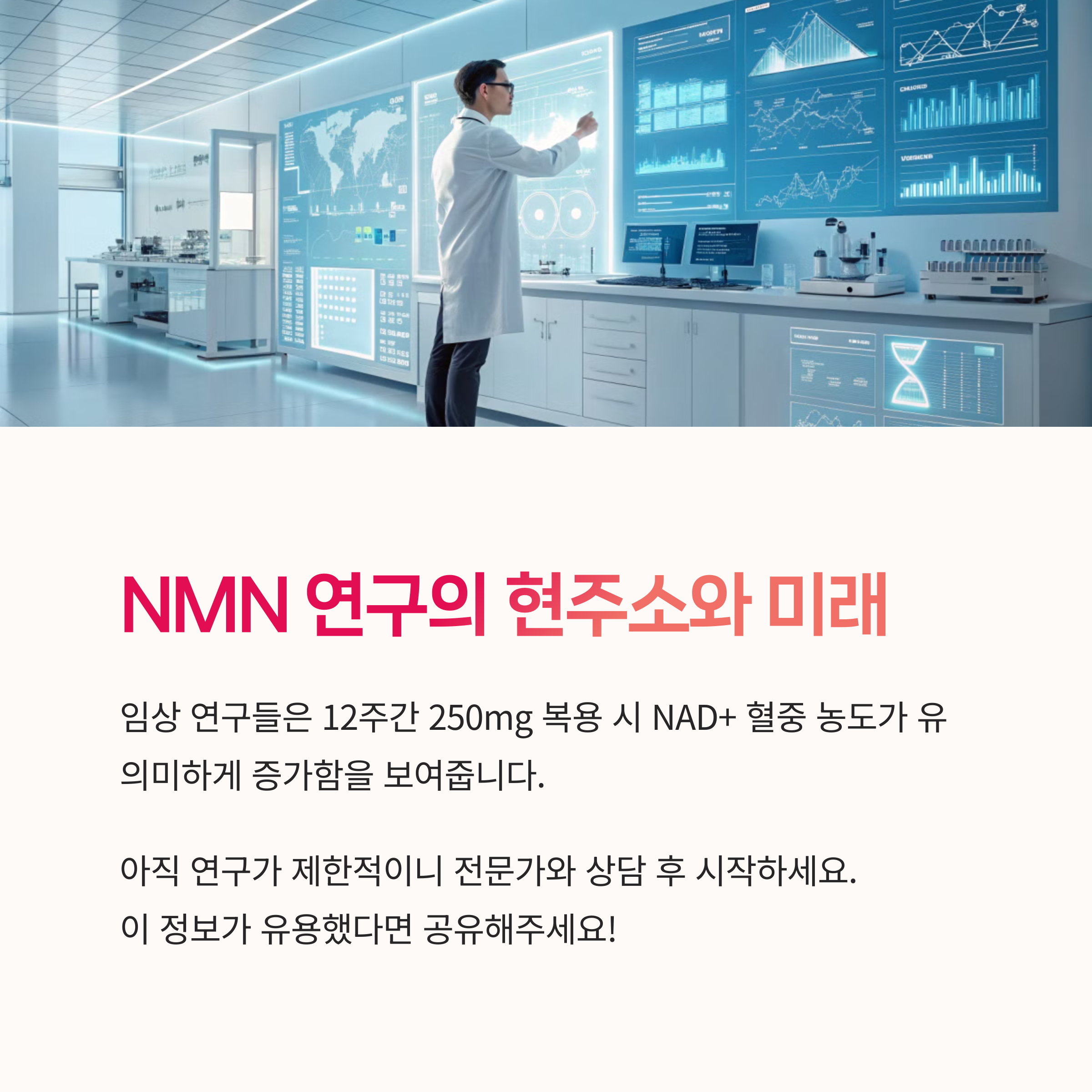 항노화